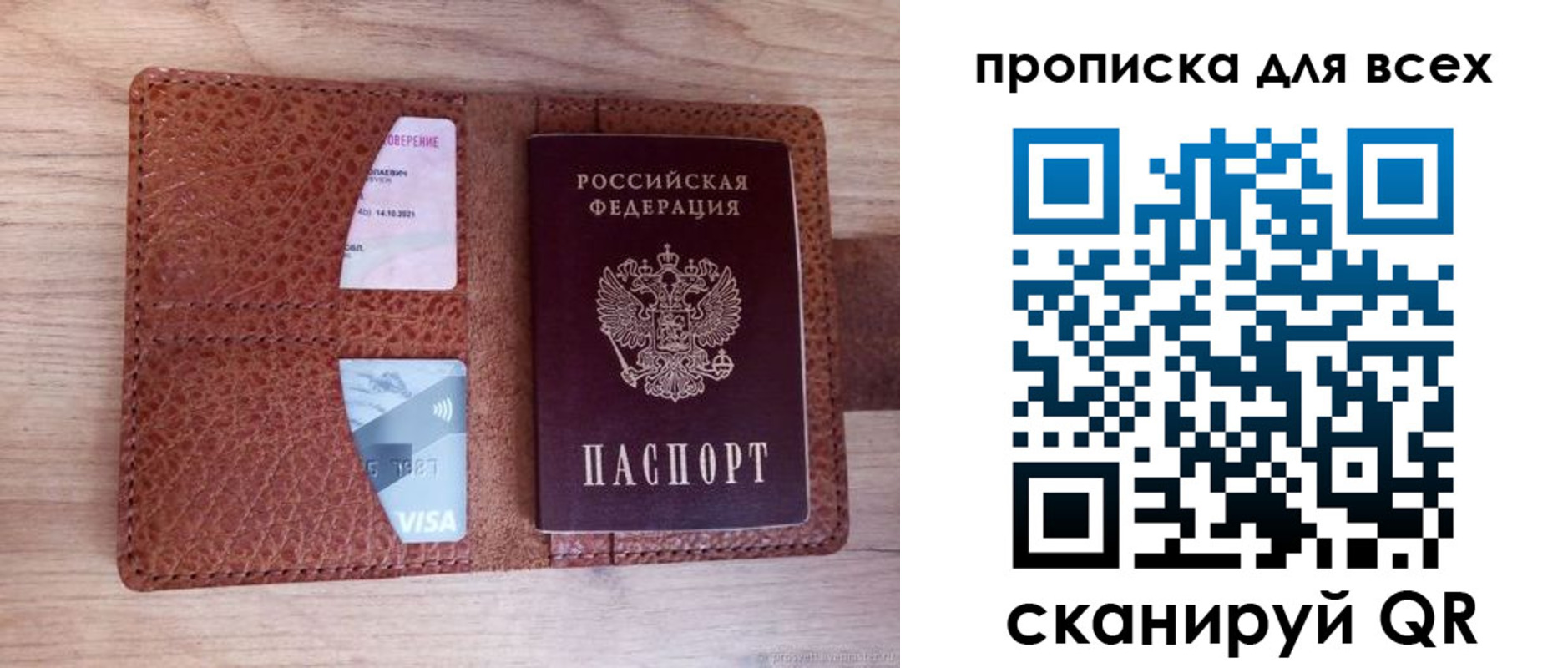 прописка в Юрюзани