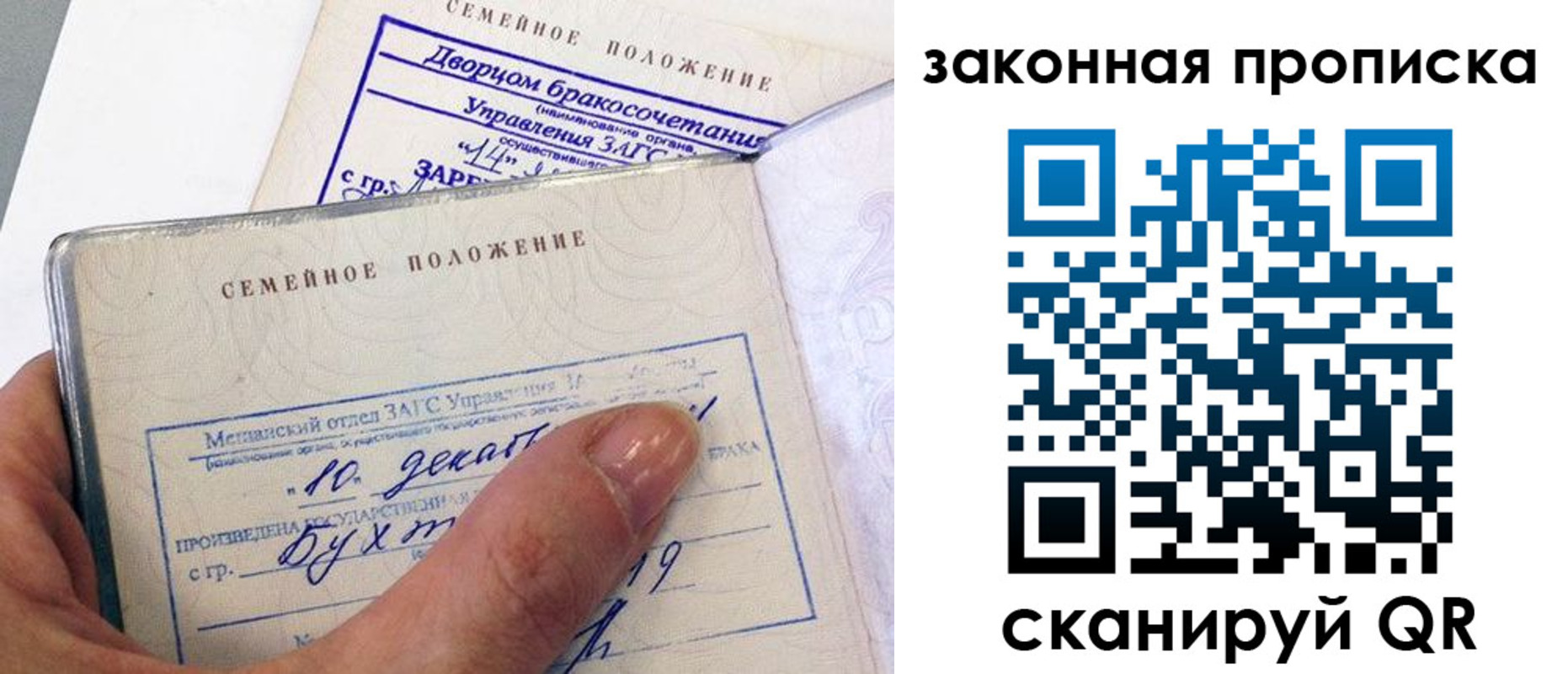 прописка поиск в Юрюзани
