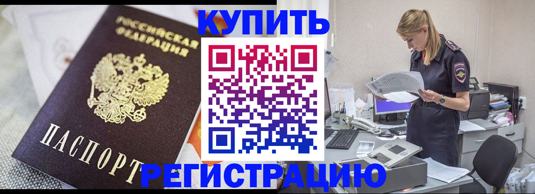 прописка для военкомата в Юрюзани