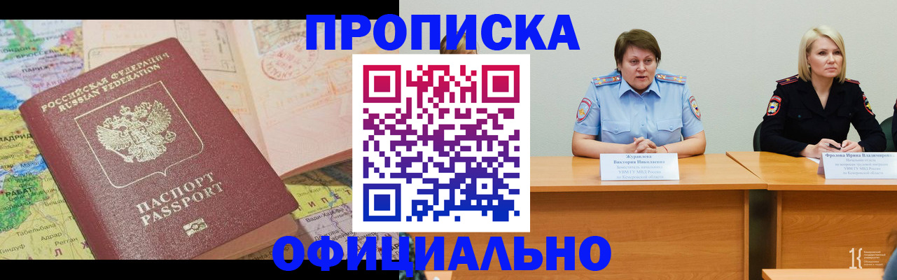 где прописаться в Юрюзани