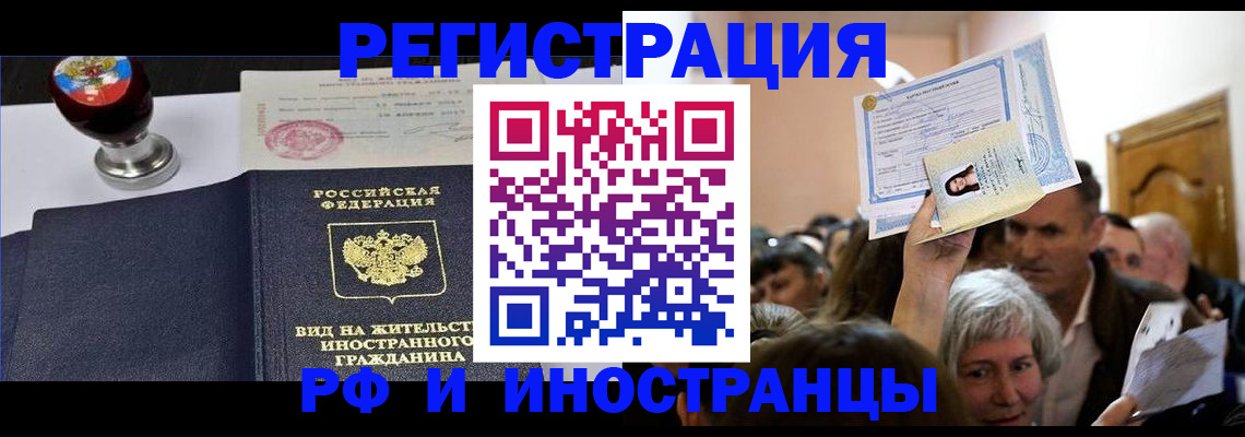 где прописаться в Юрюзани