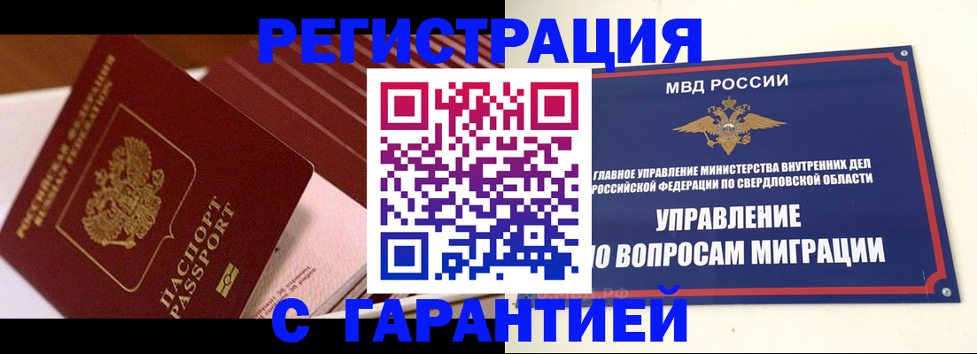 регистрация для школы в Юрюзани