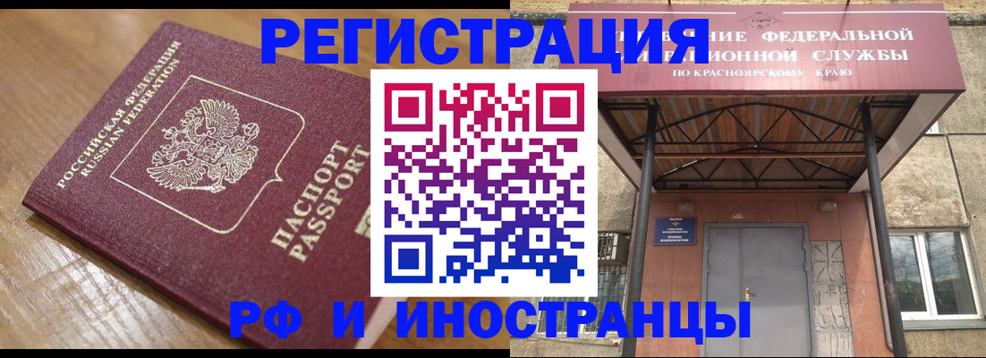прописка штамп в Юрюзани