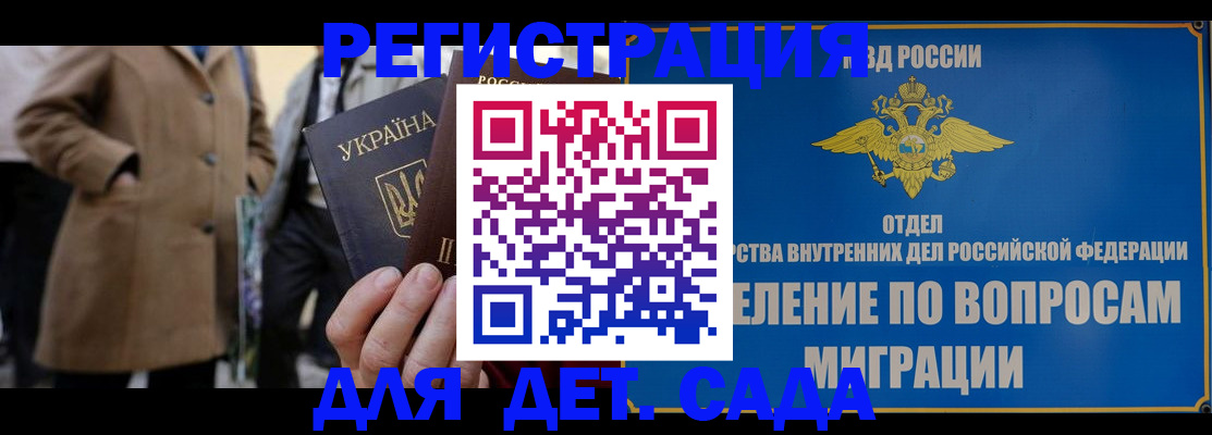 прописка ребенка в Юрюзани