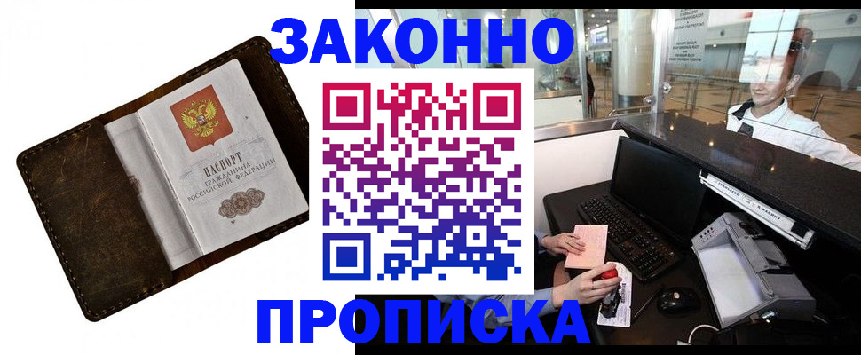 прописка для военкомата в Юрюзани
