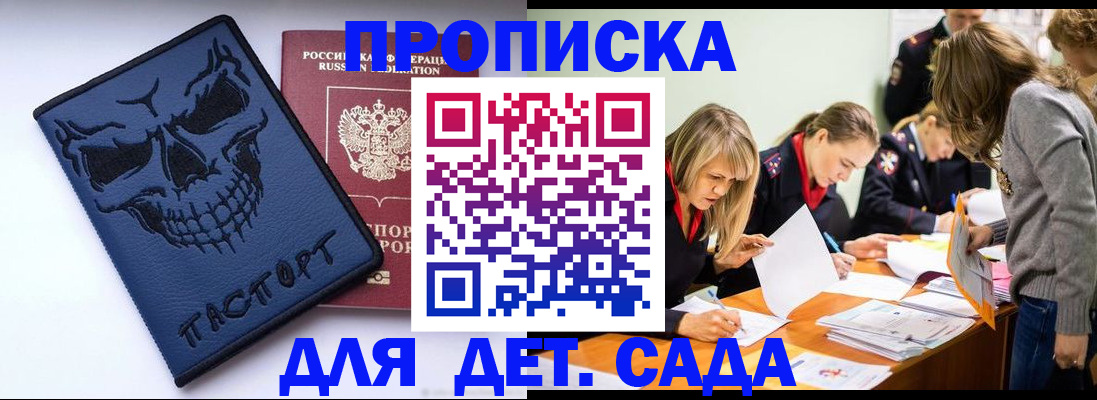 прописка в квартире в Юрюзани
