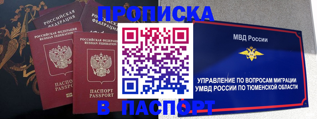 пропишу в квартире в Юрюзани
