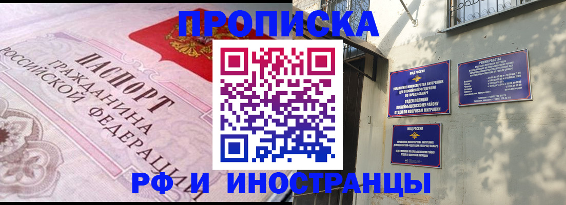 прописка паспорт в Юрюзани