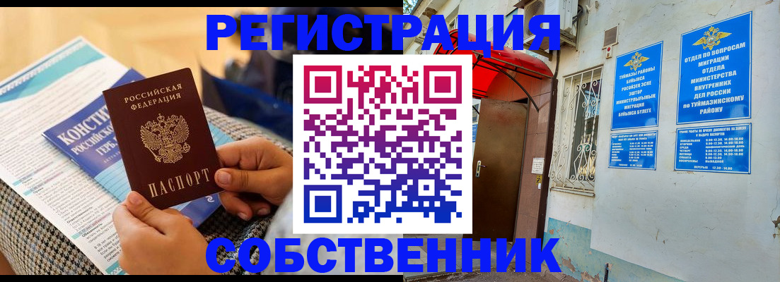 регистрация в Юрюзани