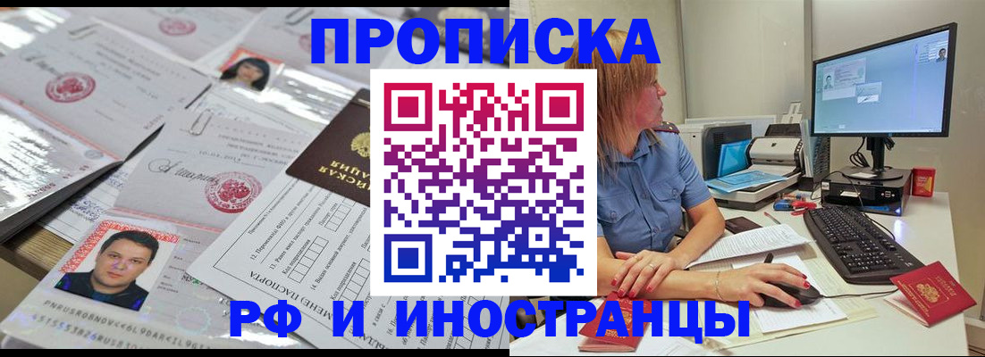 временная регистрация законно в Юрюзани